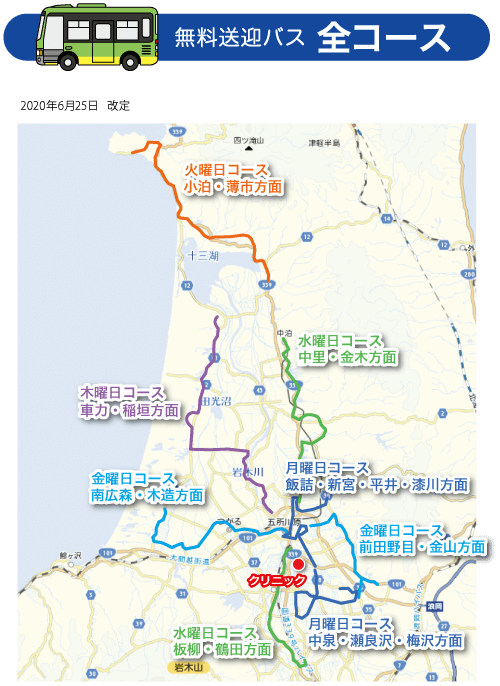 無料送迎バス全コース